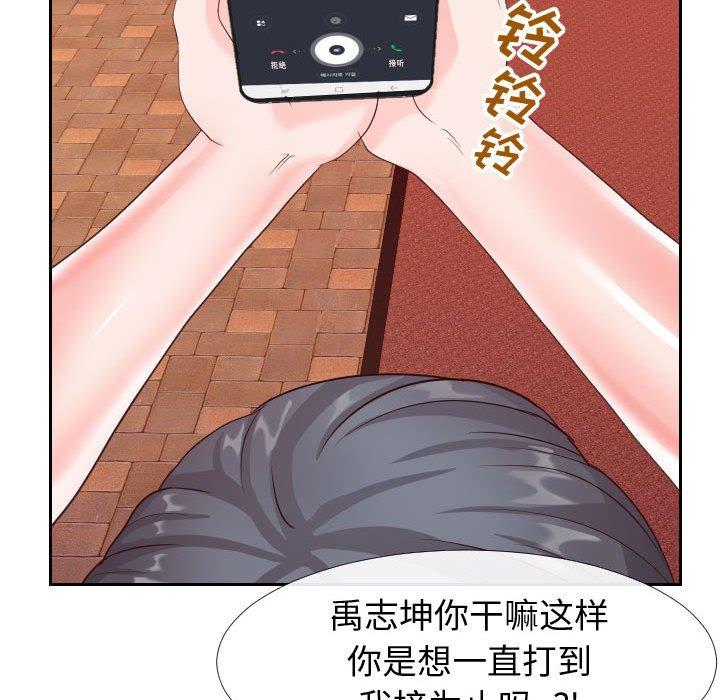 同一屋檐 第 22 话 第86页