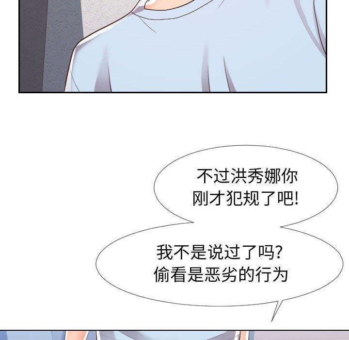同一屋檐 第 22 话 第101页