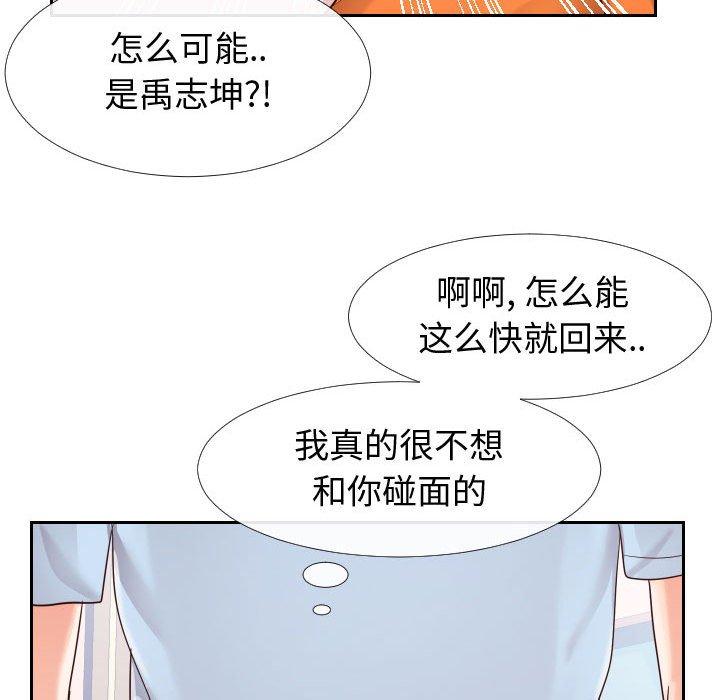 同一屋檐 第 23 话 第20页