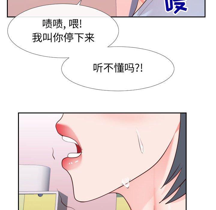 同一屋檐 第 23 话 第23页