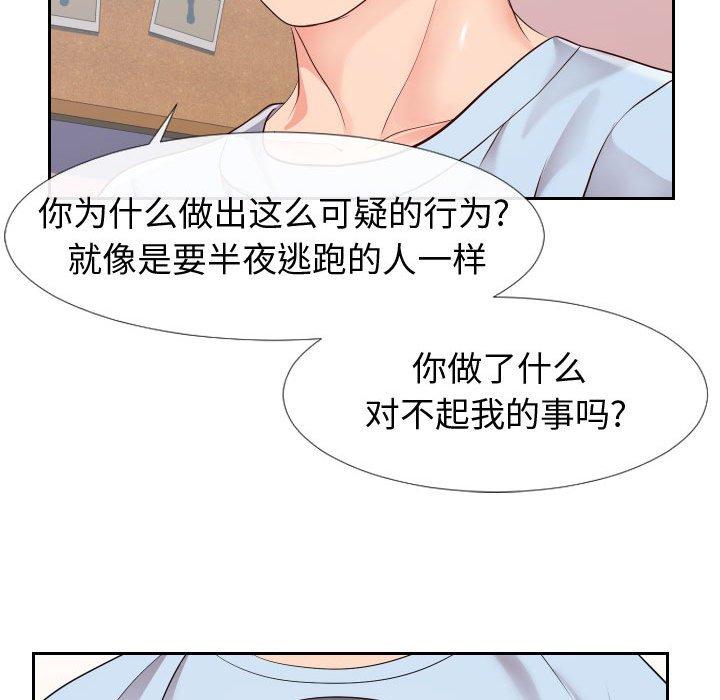 同一屋檐 第 23 话 第27页