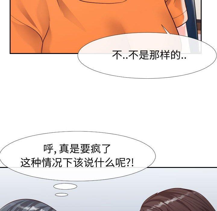 同一屋檐 第 23 话 第29页