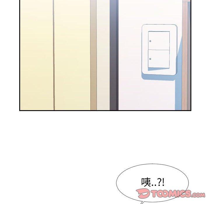 同一屋檐 第 23 话 第10页