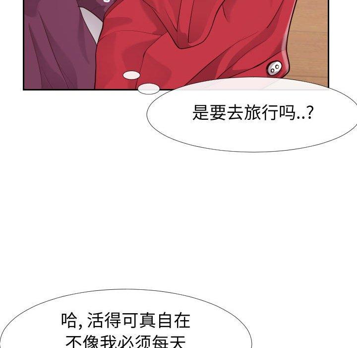 同一屋檐 第 23 话 第13页