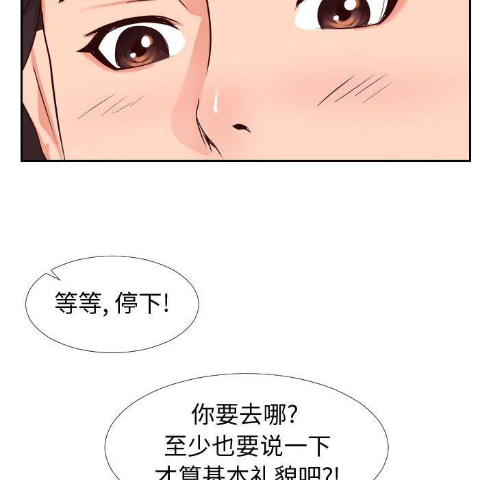同一屋檐 第 23 话 第16页