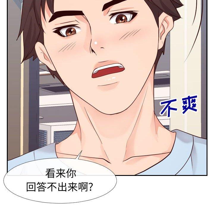 同一屋檐 第 23 话 第32页