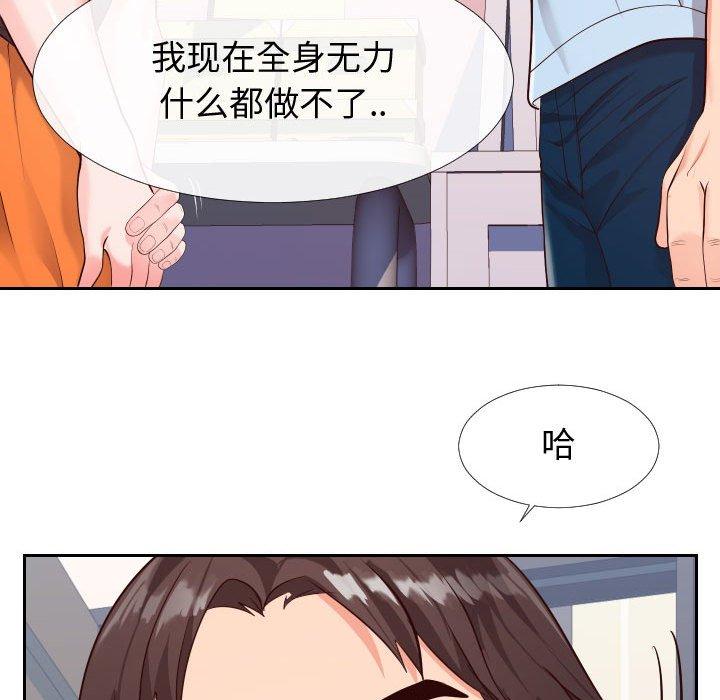 同一屋檐 第 23 话 第31页