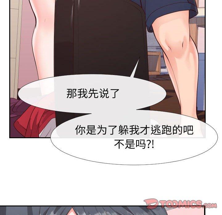 同一屋檐 第 23 话 第34页