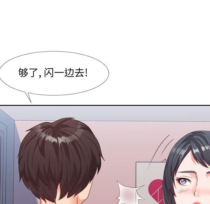 同一屋檐 第 23 话 第36页