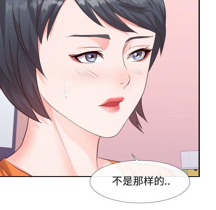 同一屋檐 第 23 话 第35页