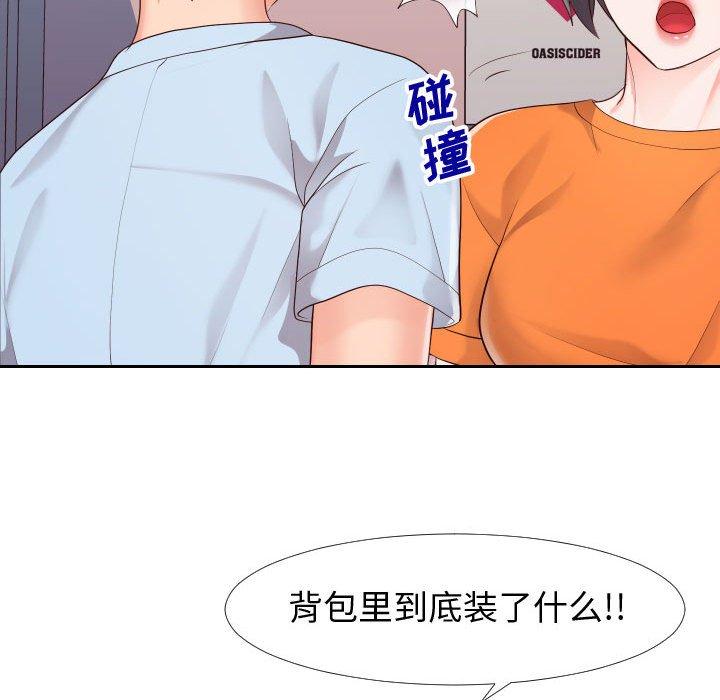 同一屋檐 第 23 话 第37页