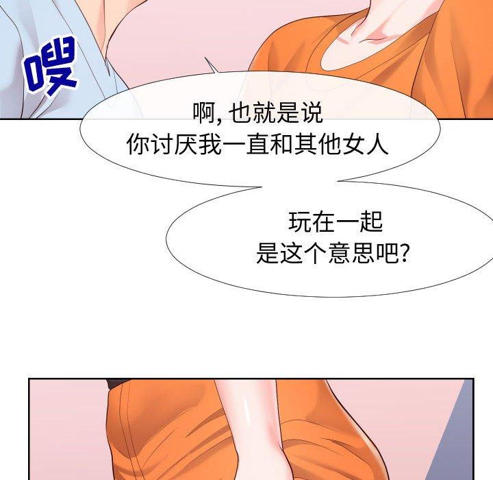 同一屋檐 第 23 话 第52页