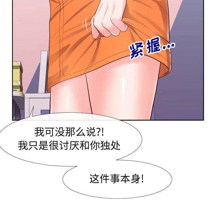 同一屋檐 第 23 话 第53页