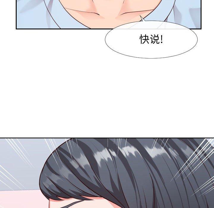 同一屋檐 第 23 话 第47页