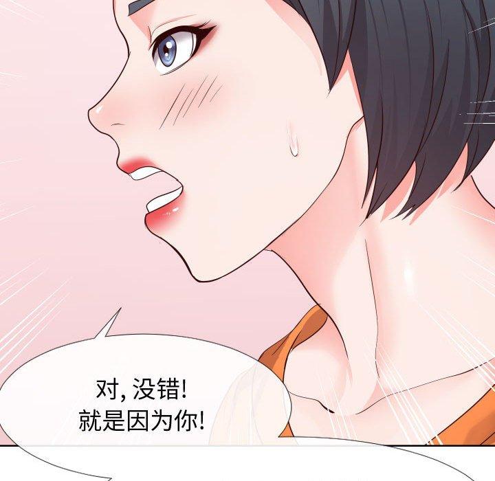 同一屋檐 第 23 话 第48页
