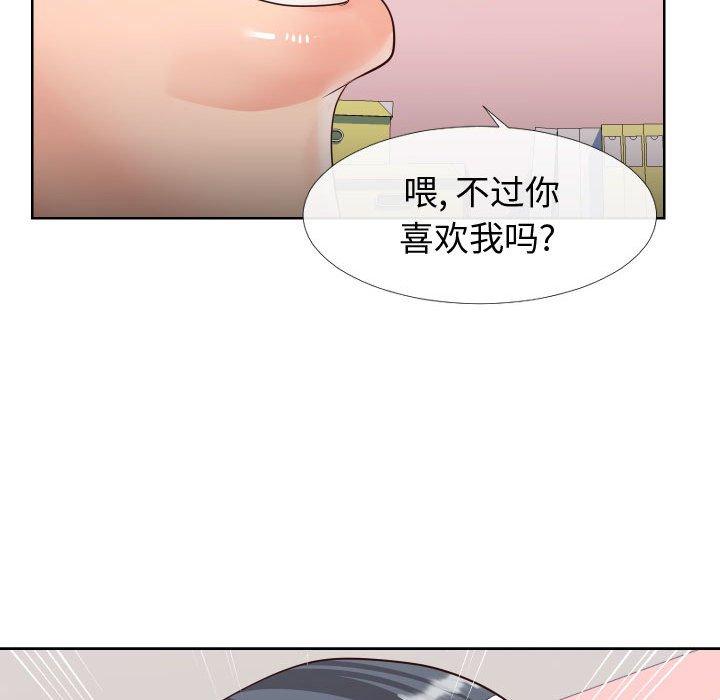 同一屋檐 第 23 话 第61页