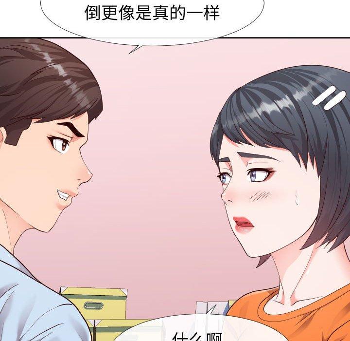 同一屋檐 第 23 话 第65页