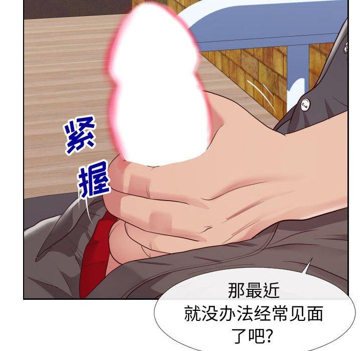 同一屋檐 第 23 话 第89页