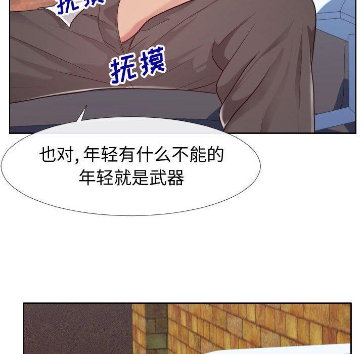 同一屋檐 第 23 话 第88页