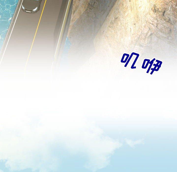 同一屋檐 第 23 话 第95页