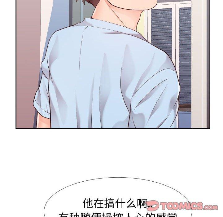 同一屋檐 第 23 话 第70页