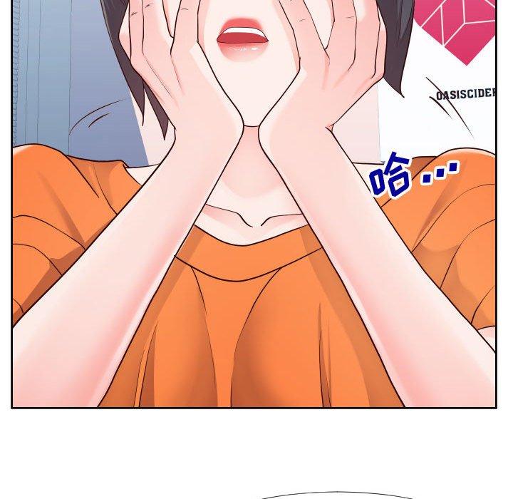 同一屋檐 第 23 话 第73页