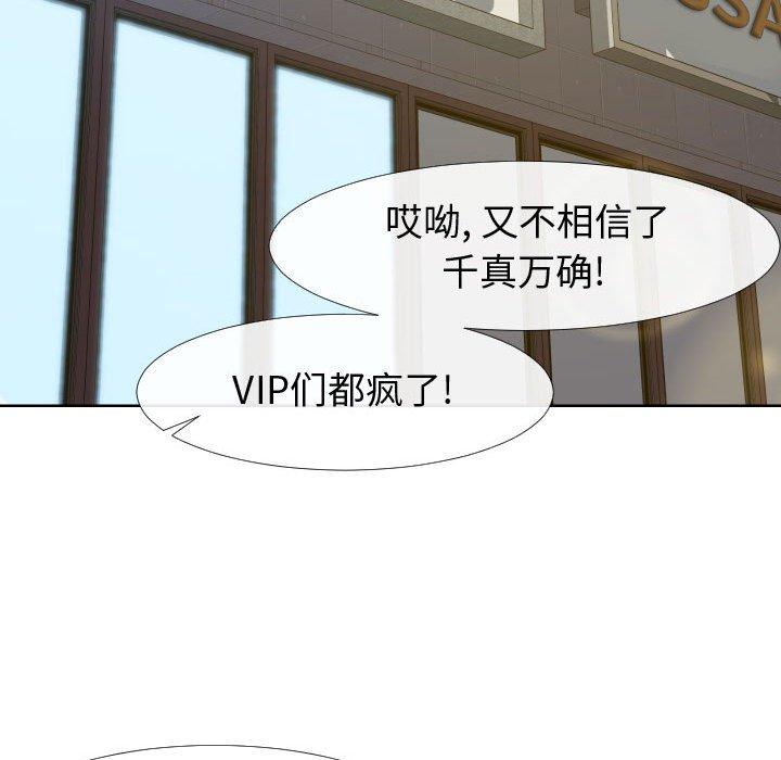 同一屋檐 第 23 话 第77页