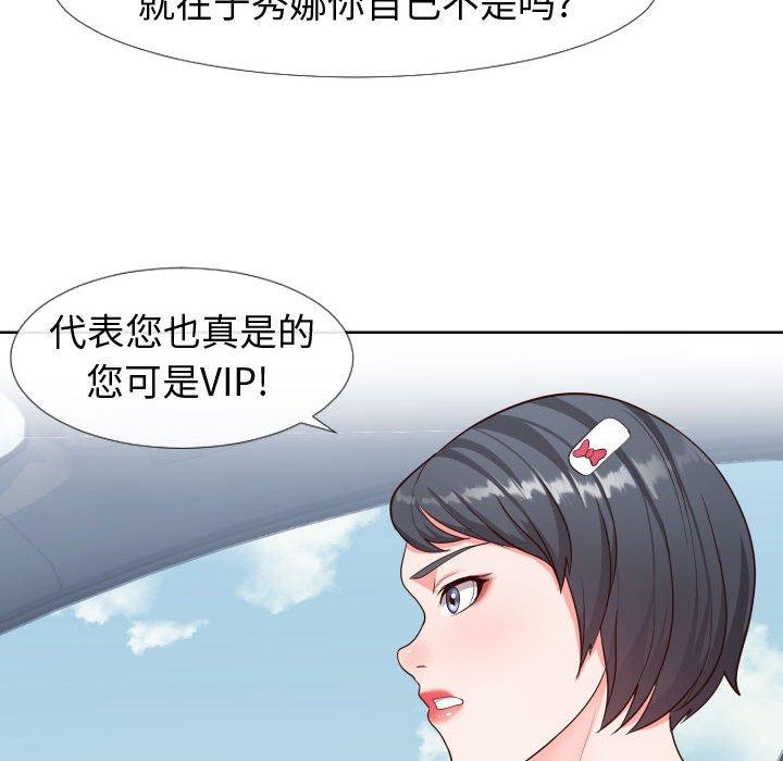 同一屋檐 第 23 话 第99页
