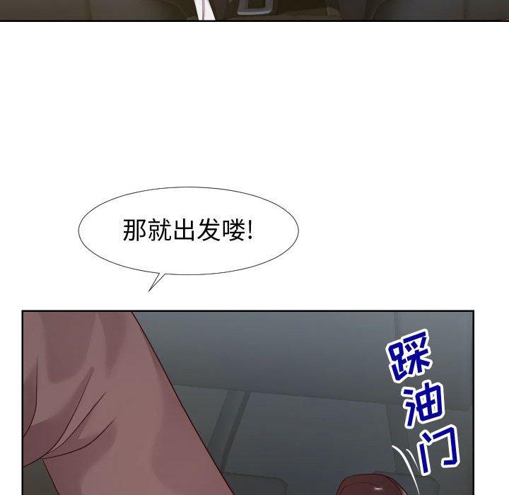 同一屋檐 第 23 话 第103页