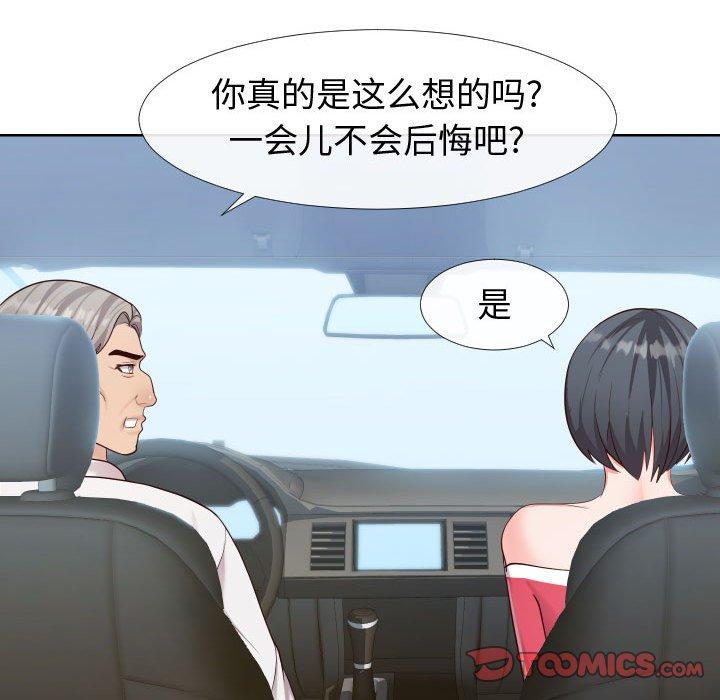 同一屋檐 第 23 话 第102页