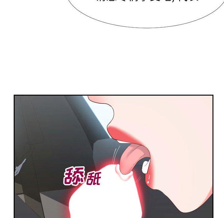 同一屋檐 第 24 话 第13页