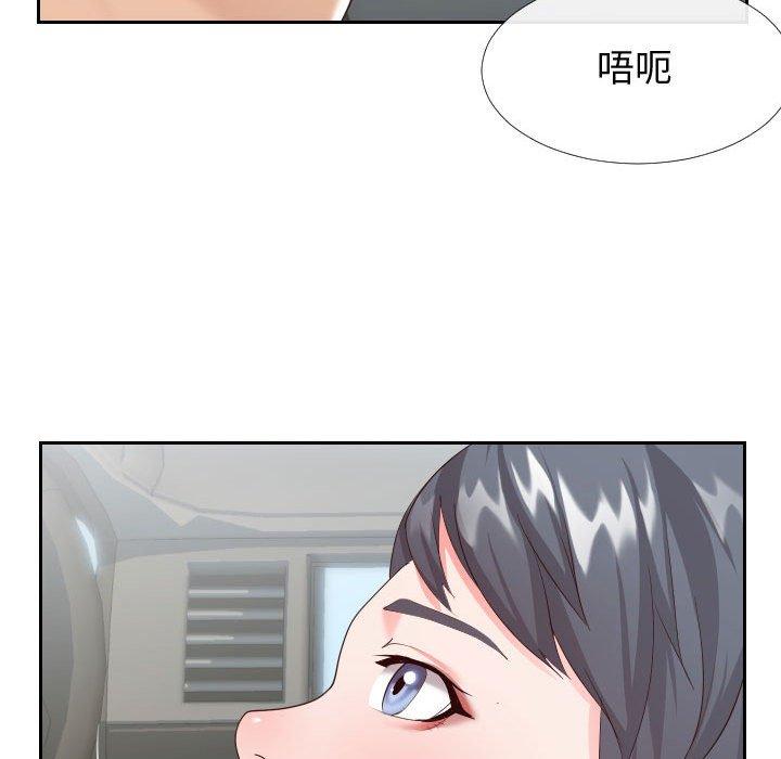 同一屋檐 第 24 话 第17页