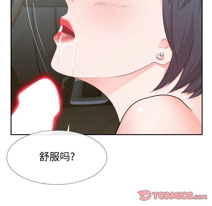 同一屋檐 第 24 话 第18页