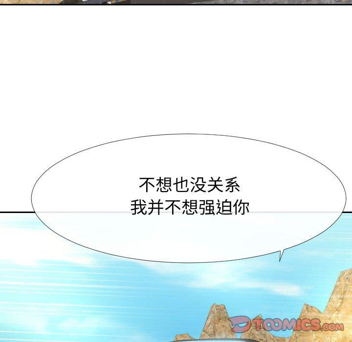 同一屋檐 第 24 话 第6页