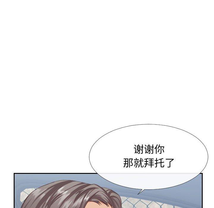 同一屋檐 第 24 话 第9页