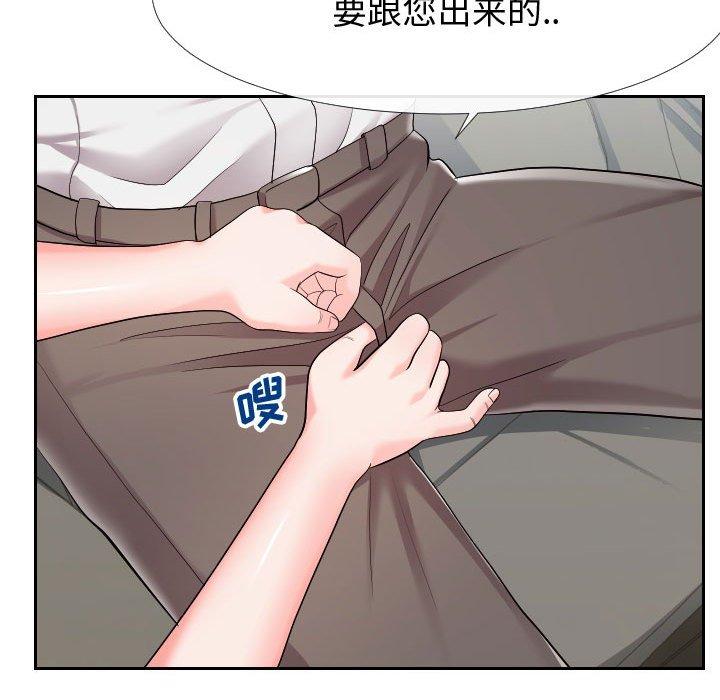 同一屋檐 第 24 话 第8页