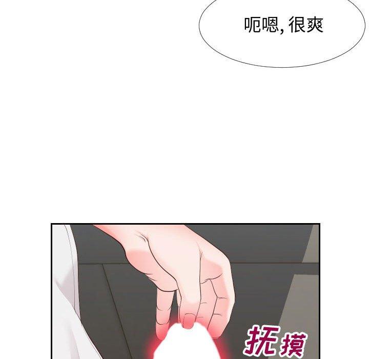 同一屋檐 第 24 话 第20页