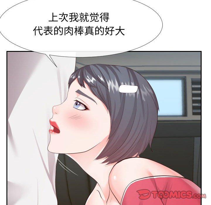 同一屋檐 第 24 话 第22页