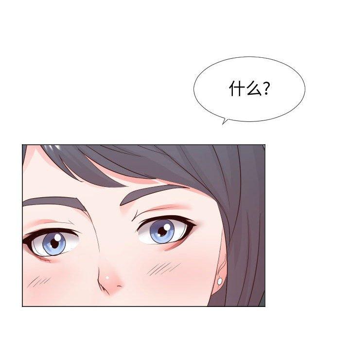 同一屋檐 第 24 话 第48页