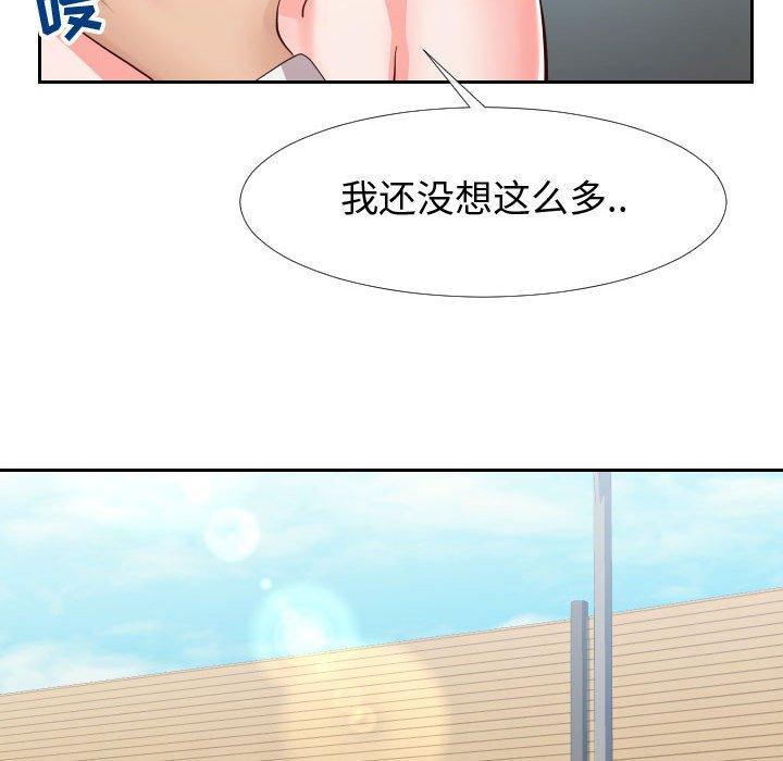 同一屋檐 第 24 话 第52页