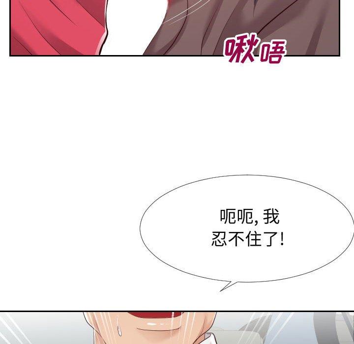 同一屋檐 第 24 话 第31页