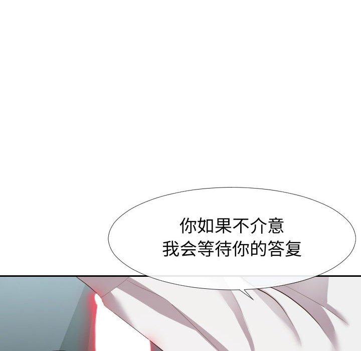 同一屋檐 第 24 话 第55页