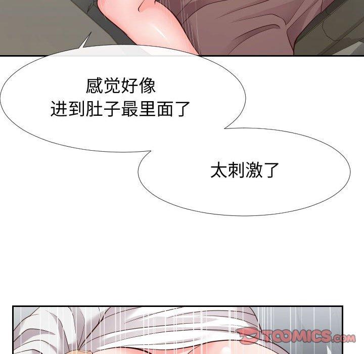 同一屋檐 第 24 话 第70页