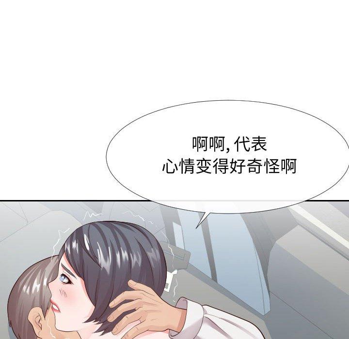 同一屋檐 第 24 话 第68页
