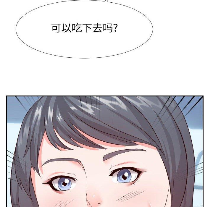 同一屋檐 第 24 话 第101页