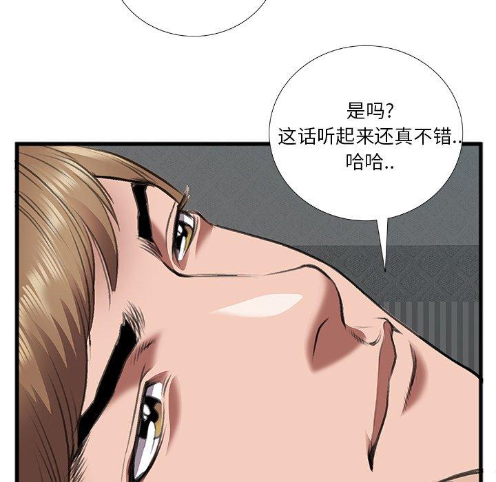 特殊关系 第 12 话 第65页