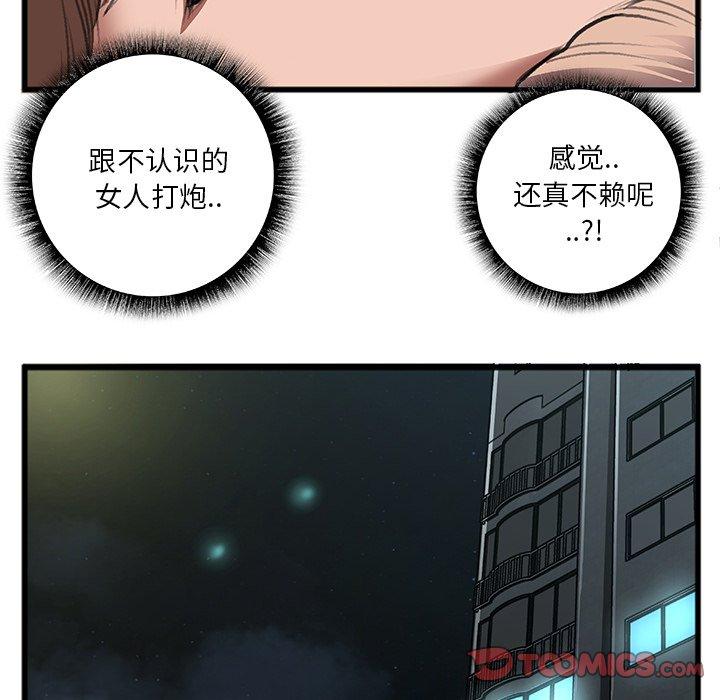 特殊关系 第 12 话 第66页