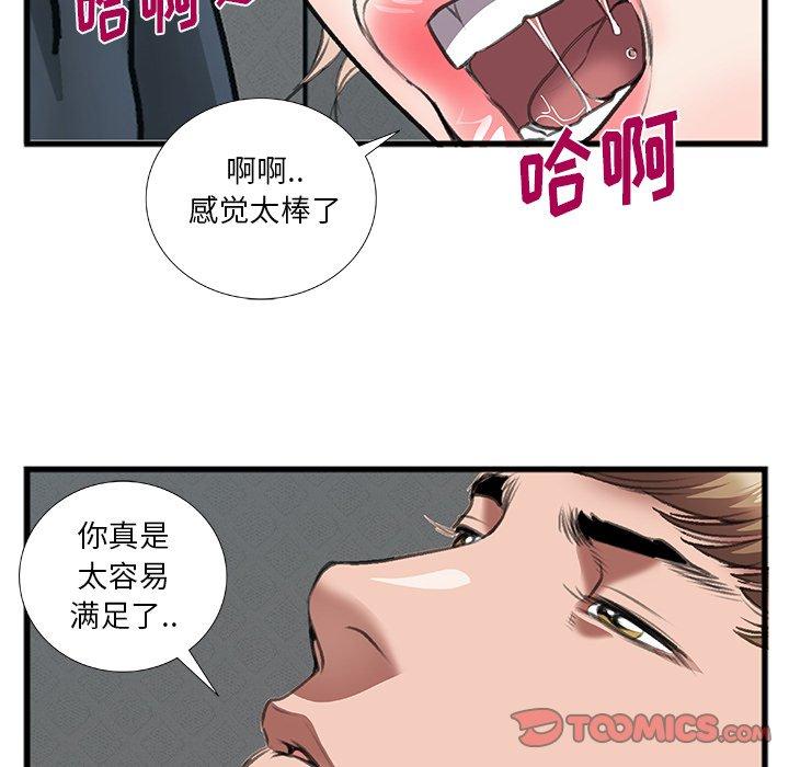 特殊关系 第 12 话 第54页