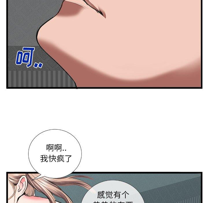 特殊关系 第 12 话 第55页
