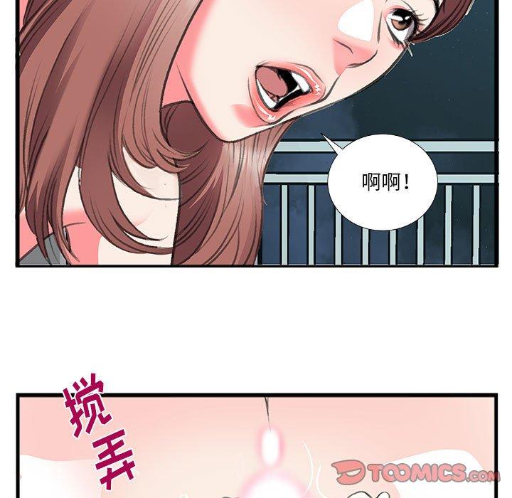 特殊关系 第 13 话 第26页